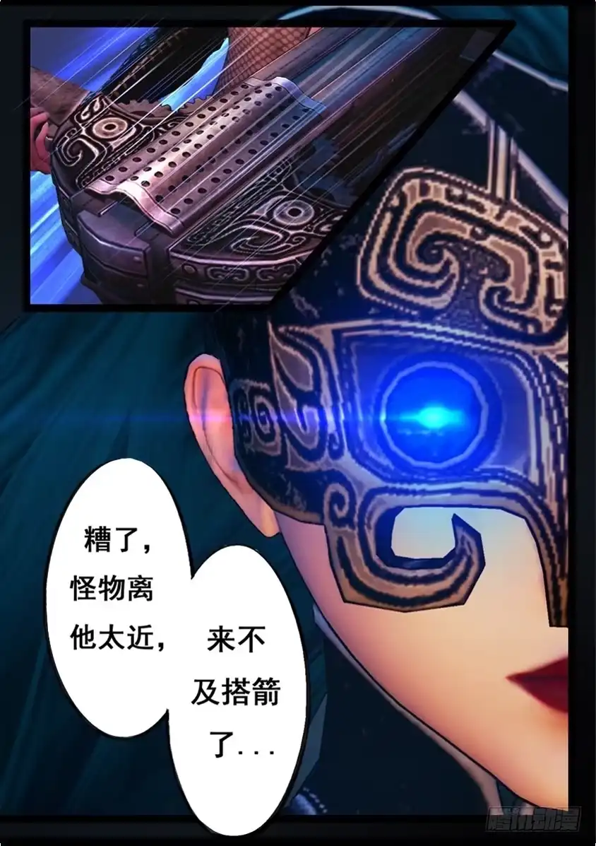 守墓笔记之少年机关师 第八十话 尸变（下） 第3页
