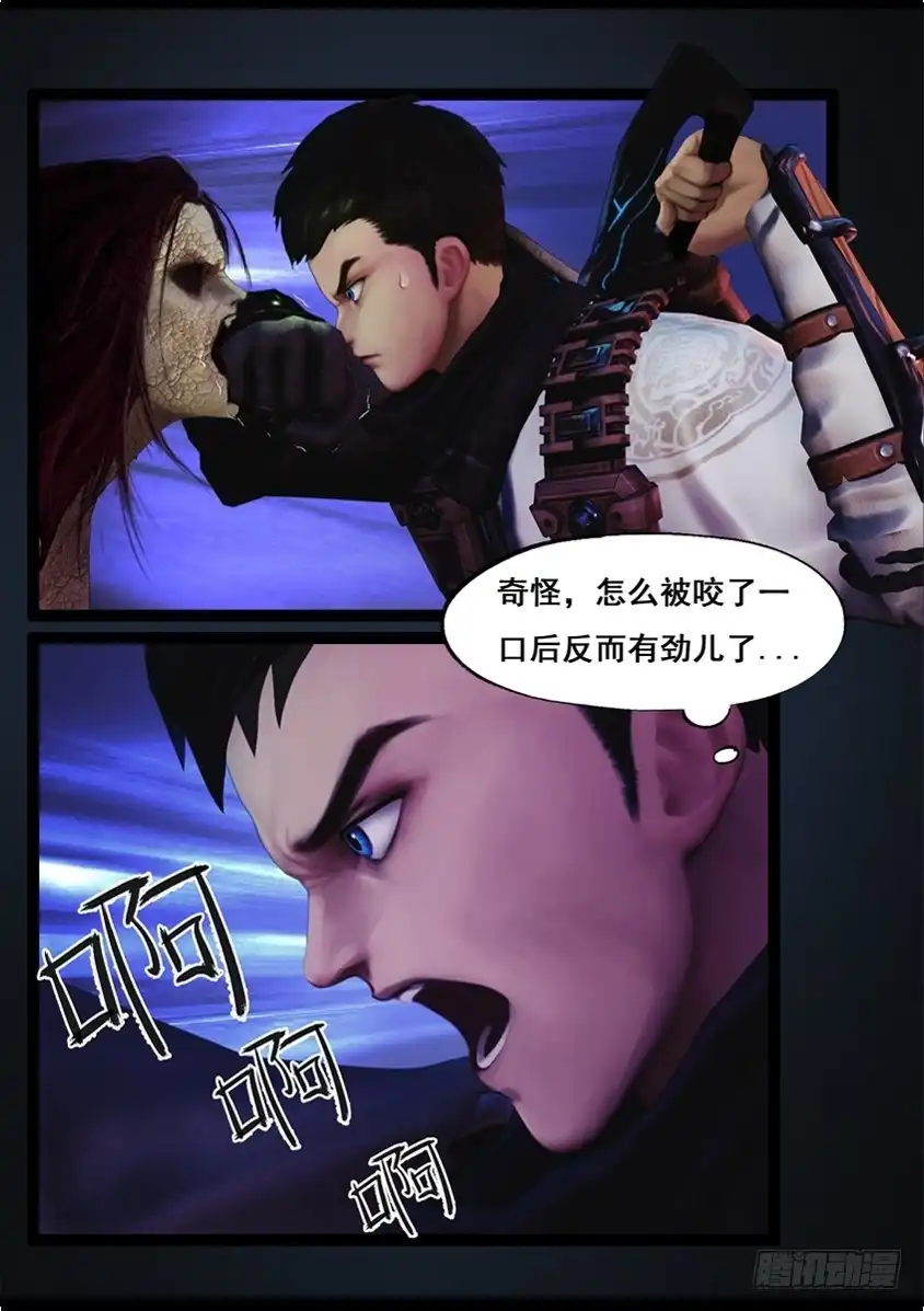 守墓笔记之少年机关师 第八十话 尸变（下） 第6页