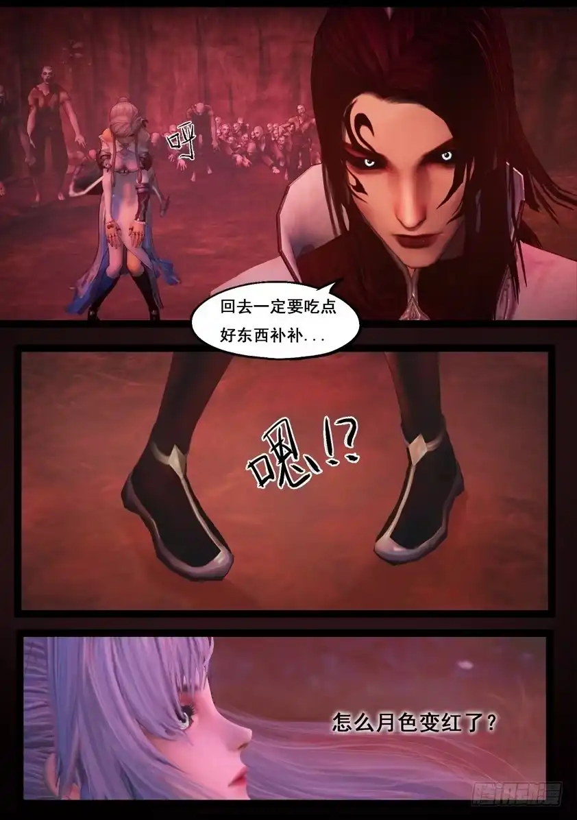 守墓笔记之少年机关师 第八十一话 血月（上） 第14页