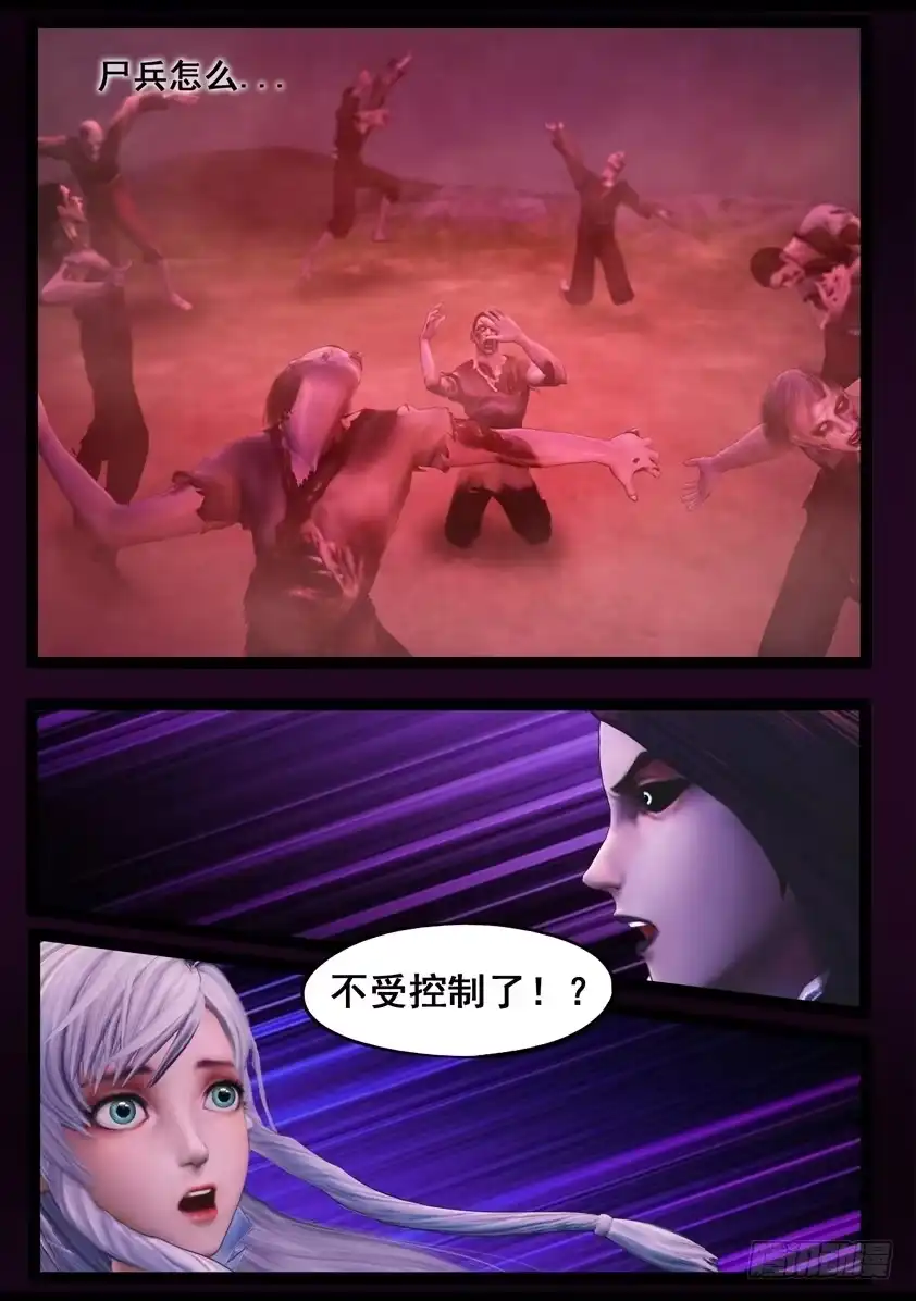 守墓笔记之少年机关师 第八十一话 血月（上） 第16页