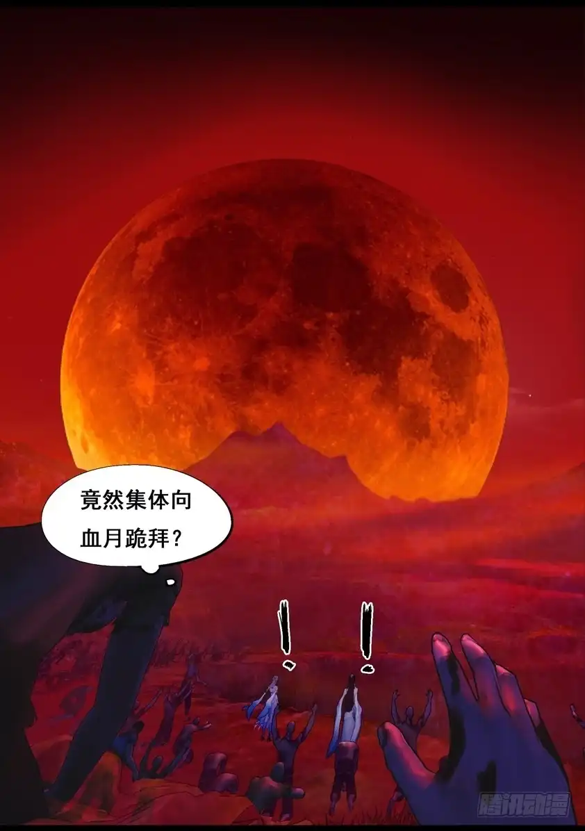 守墓笔记之少年机关师 第八十一话 血月（上） 第18页