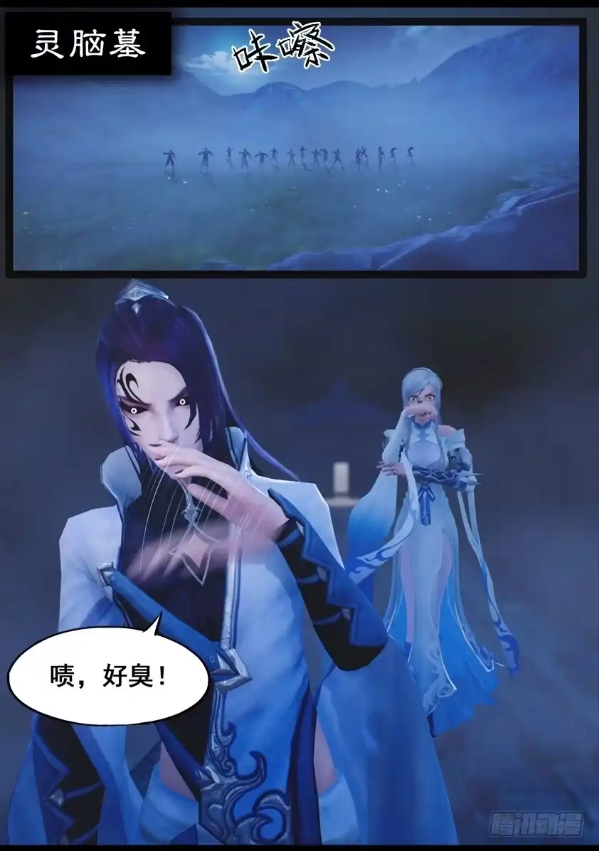 守墓笔记之少年机关师 第八十一话 血月（上） 第2页