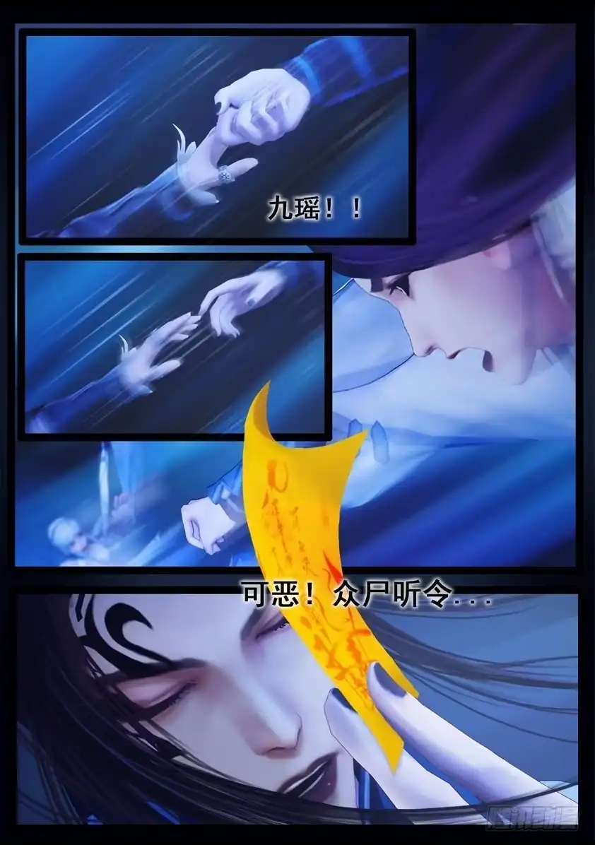 守墓笔记之少年机关师 第八十一话 血月（上） 第7页