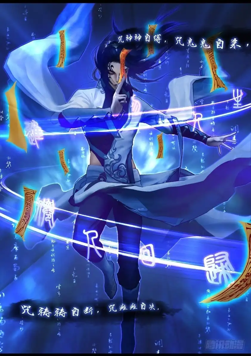 守墓笔记之少年机关师 第八十一话 血月（上） 第8页