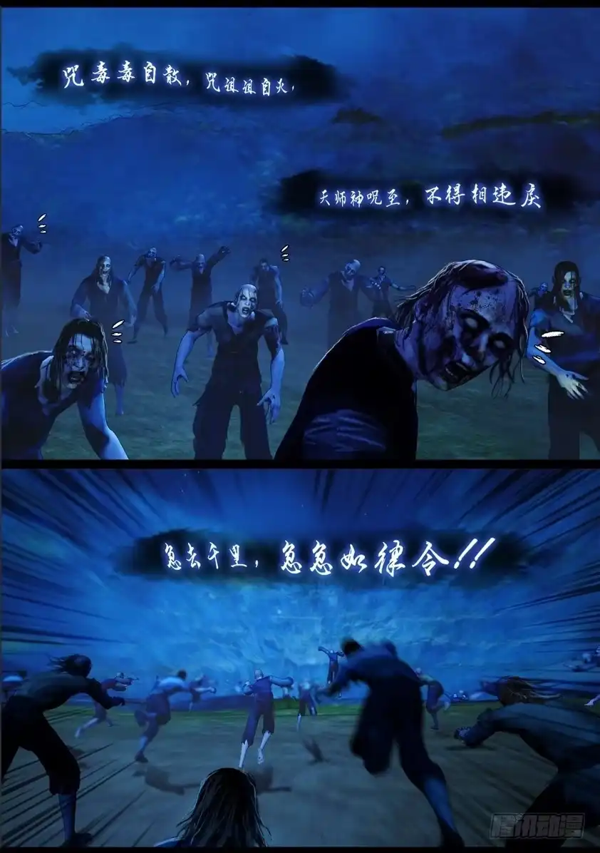 守墓笔记之少年机关师 第八十一话 血月（上） 第9页
