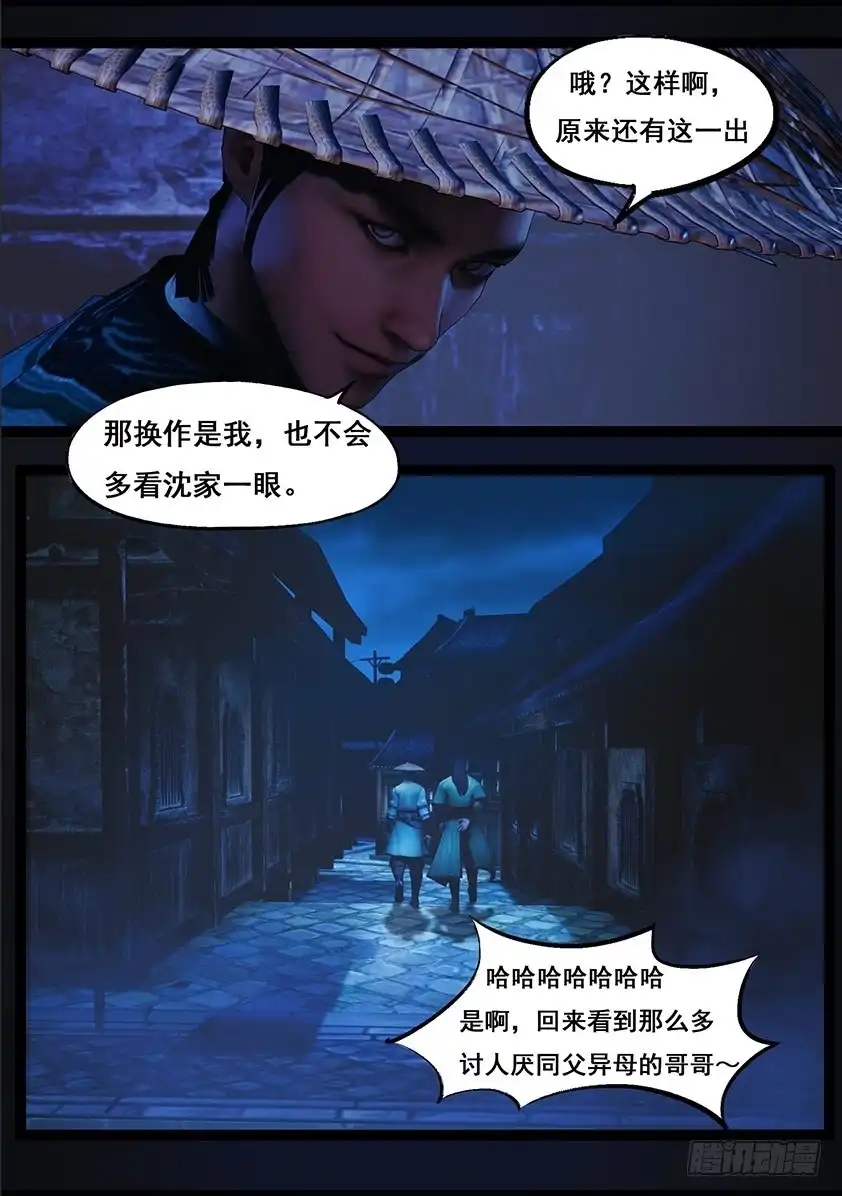 守墓笔记之少年机关师 第八十二话 血月（中） 第12页