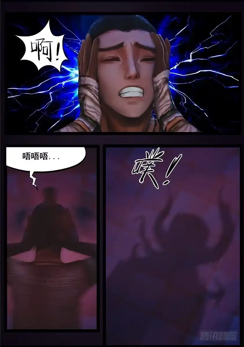 守墓笔记之少年机关师 第八十二话 血月（中） 第16页