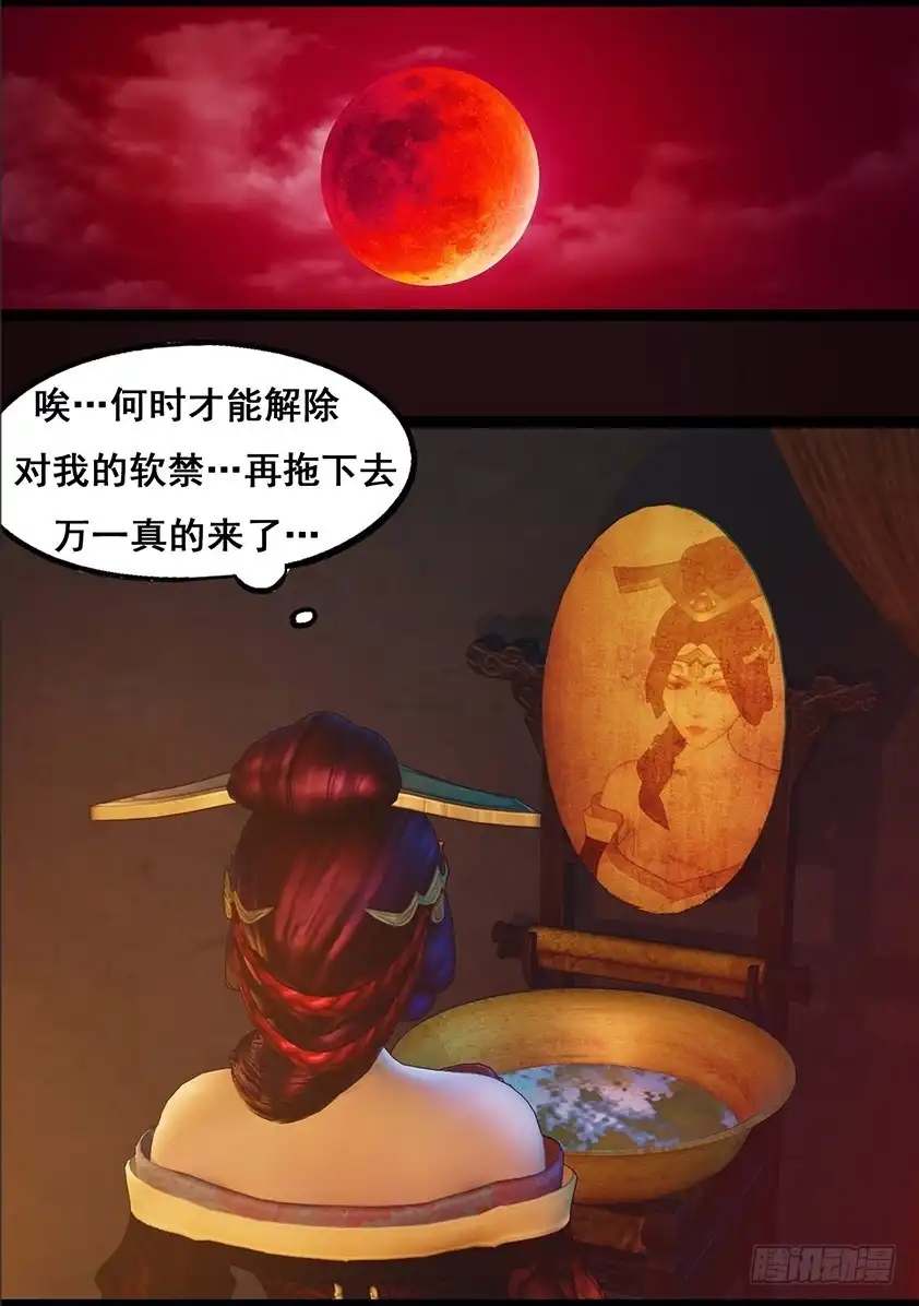 守墓笔记之少年机关师 第八十二话 血月（中） 第18页