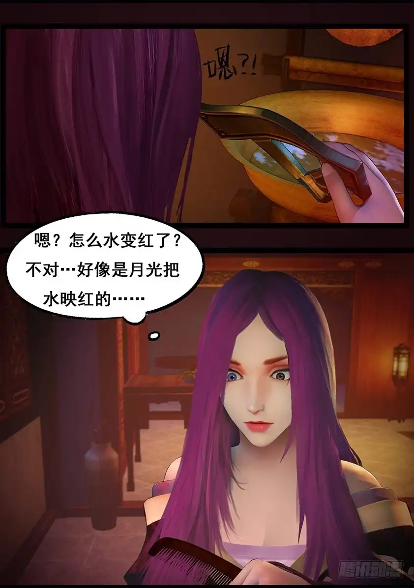 守墓笔记之少年机关师 第八十二话 血月（中） 第19页