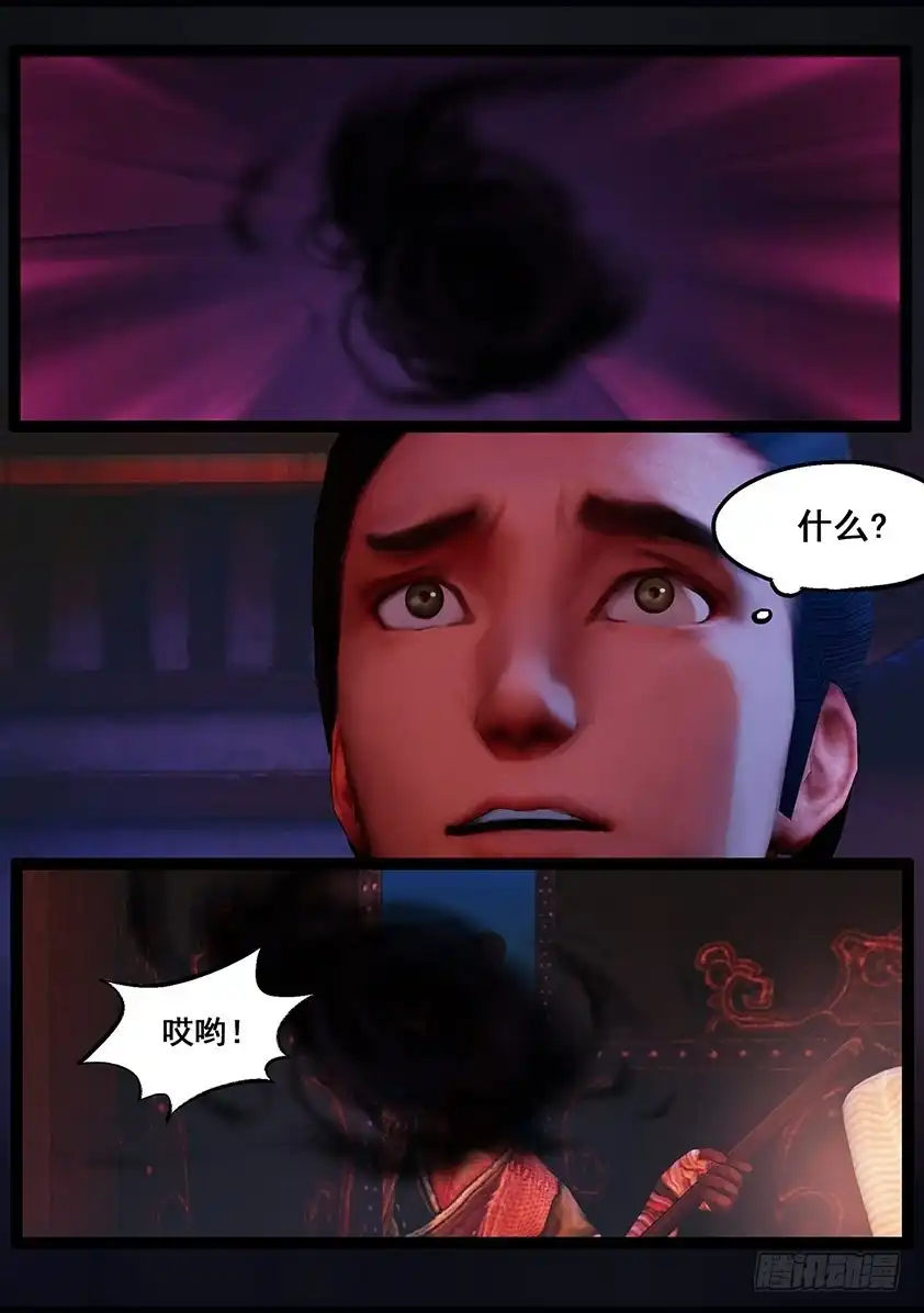 守墓笔记之少年机关师 第八十二话 血月（中） 第5页