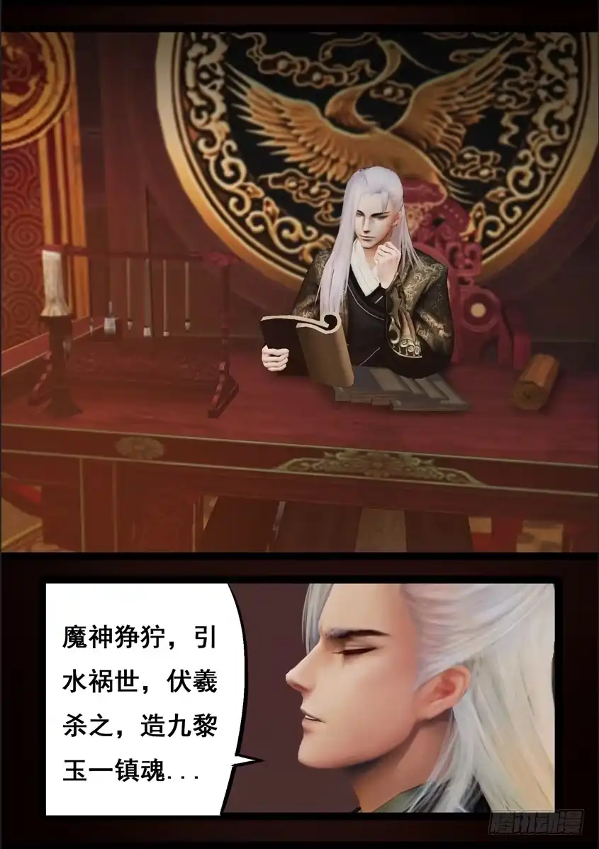 守墓笔记之少年机关师 第八十三话 血月（下） 第11页