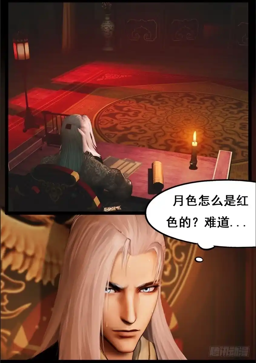 守墓笔记之少年机关师 第八十三话 血月（下） 第13页
