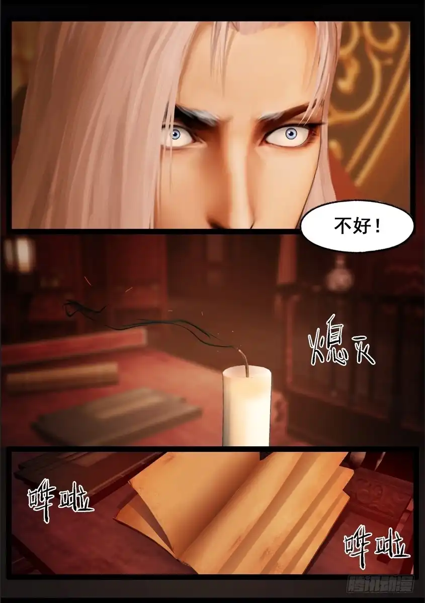 守墓笔记之少年机关师 第八十三话 血月（下） 第15页