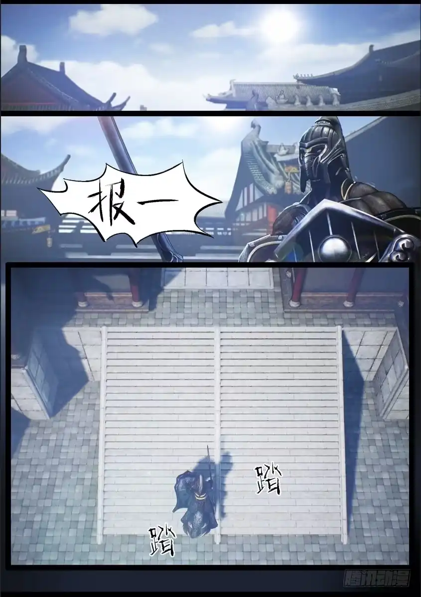 守墓笔记之少年机关师 第八十三话 血月（下） 第17页
