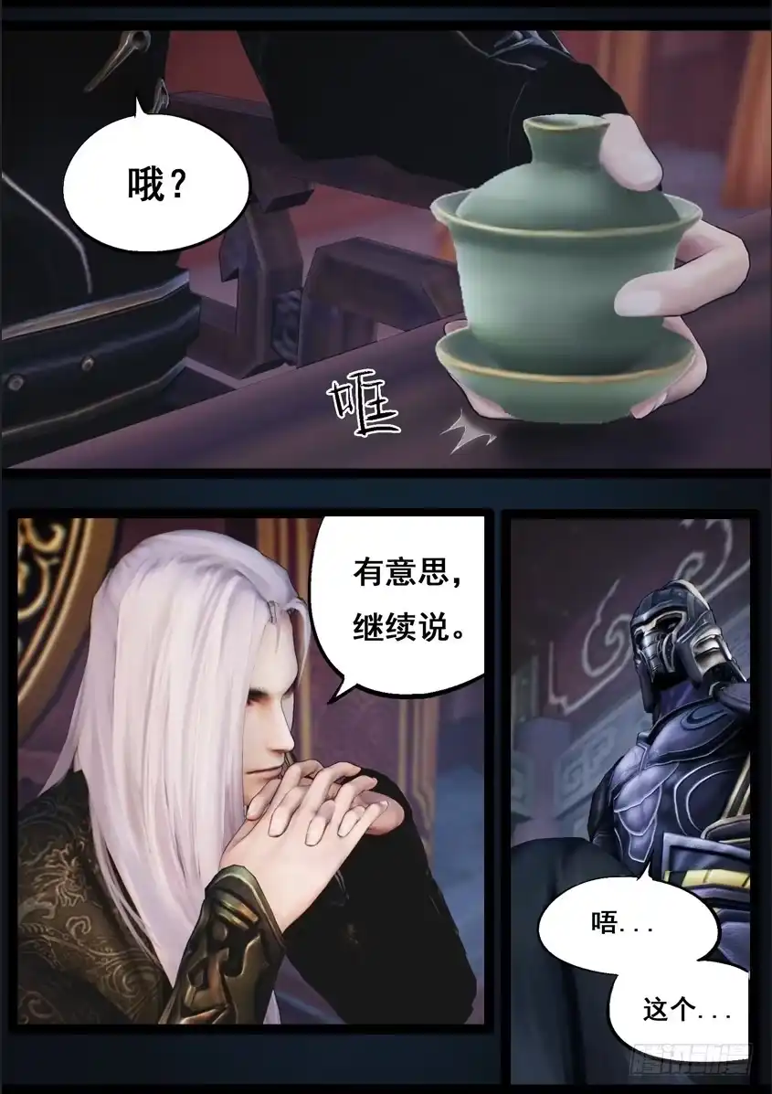 守墓笔记之少年机关师 第八十三话 血月（下） 第20页