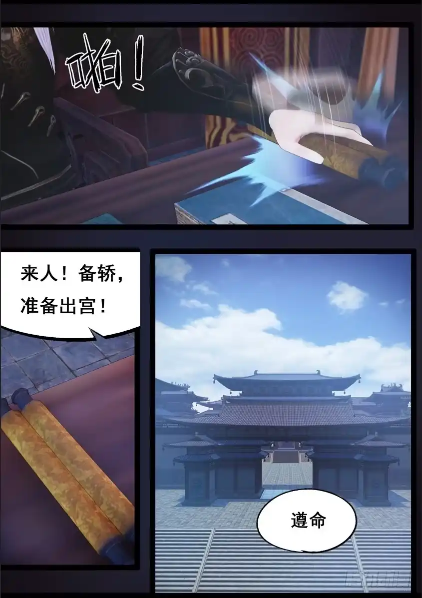 守墓笔记之少年机关师 第八十三话 血月（下） 第24页