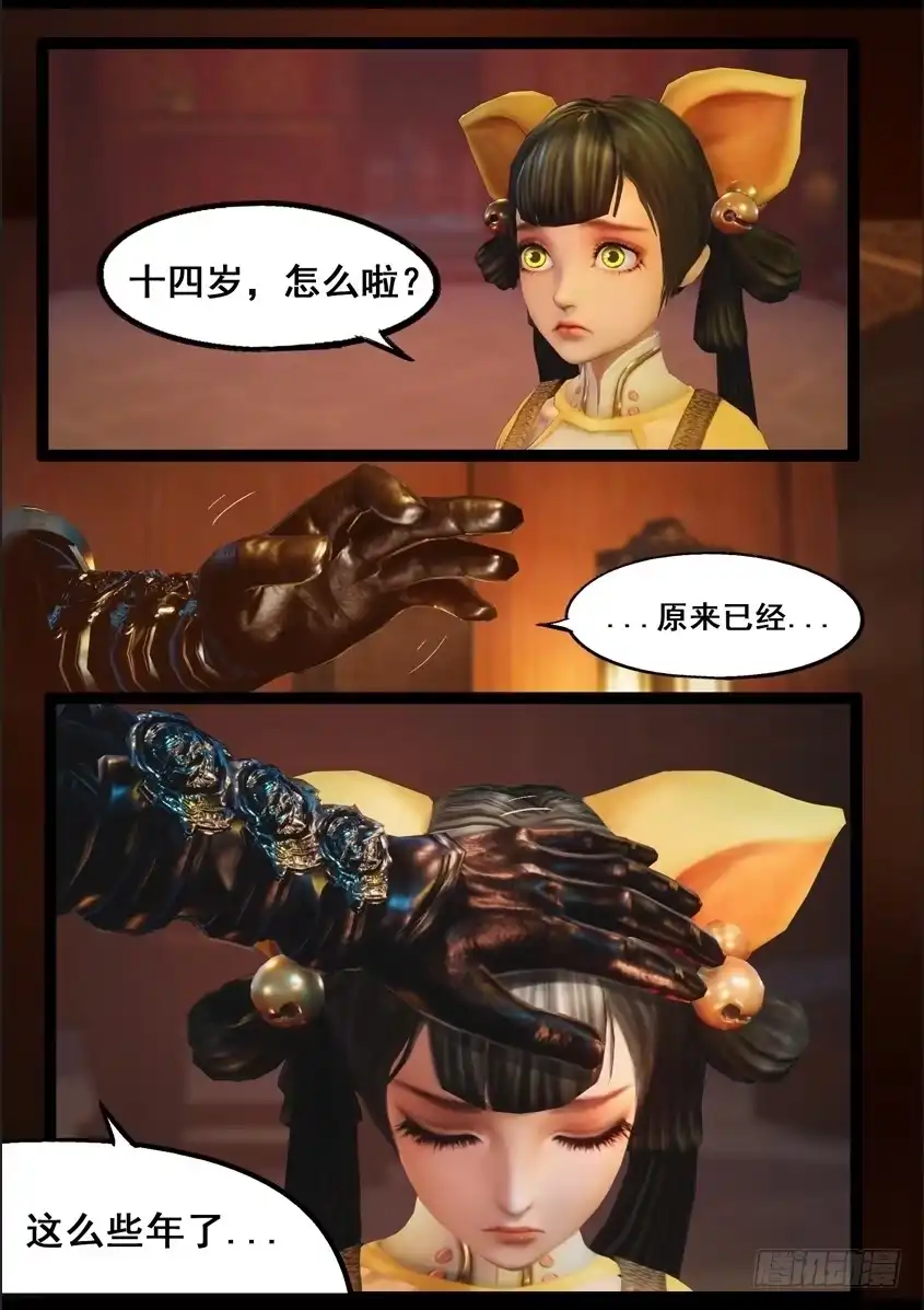 守墓笔记之少年机关师 第八十三话 血月（下） 第9页