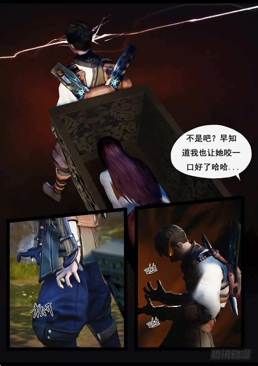 守墓笔记之少年机关师 第八十五话 尸毒 第3页