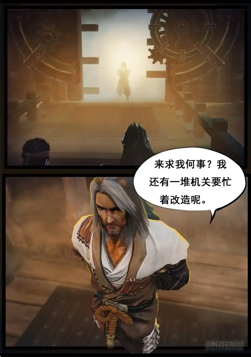 守墓笔记之少年机关师 第八十五话 尸毒 第9页