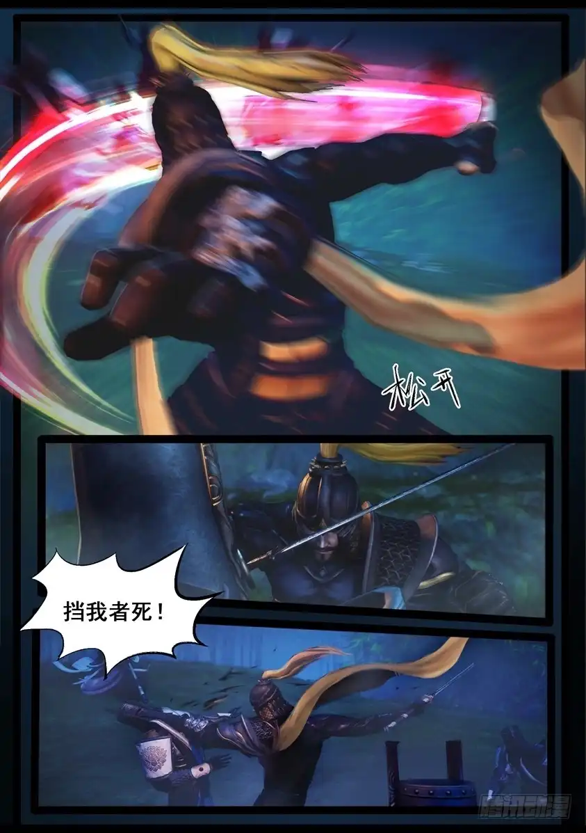 守墓笔记之少年机关师 第八十六话 印劫（上） 第13页