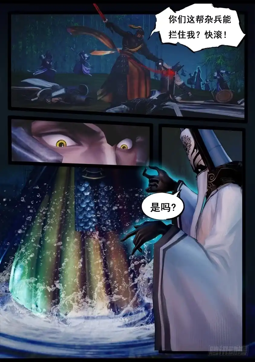 守墓笔记之少年机关师 第八十六话 印劫（上） 第14页