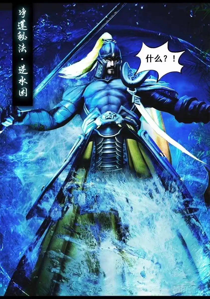 守墓笔记之少年机关师 第八十六话 印劫（上） 第15页