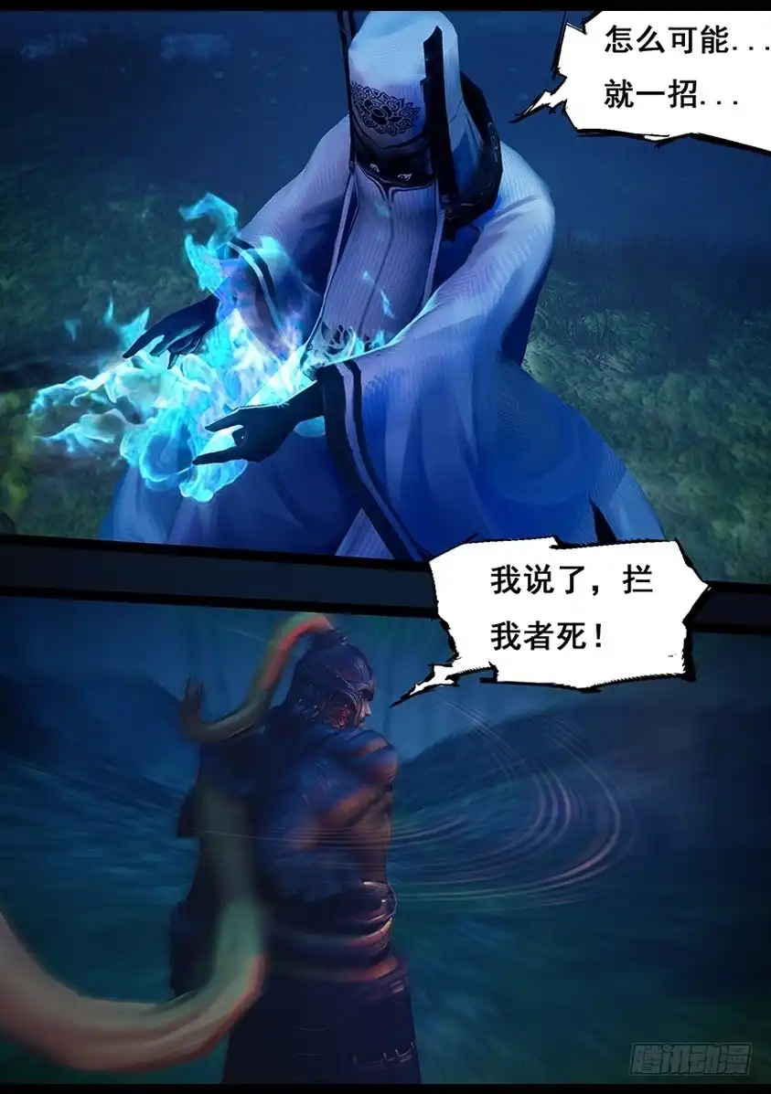 守墓笔记之少年机关师 第八十六话 印劫（上） 第21页