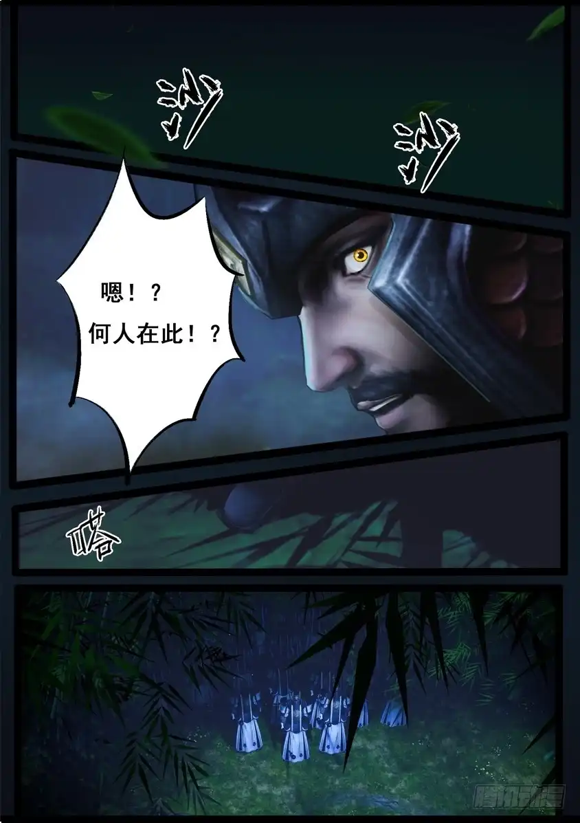 守墓笔记之少年机关师 第八十六话 印劫（上） 第5页