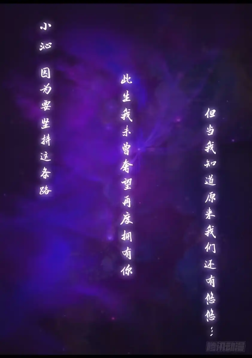 守墓笔记之少年机关师 第八十七话 印劫（中） 第14页
