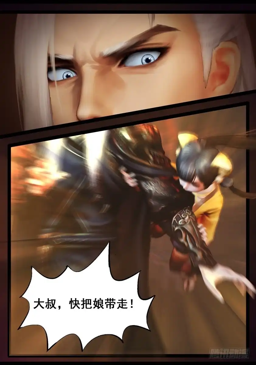 守墓笔记之少年机关师 第八十七话 印劫（中） 第16页