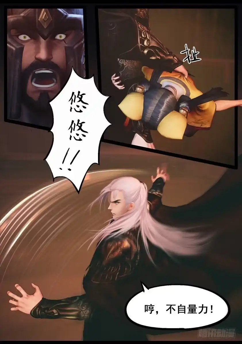 守墓笔记之少年机关师 第八十七话 印劫（中） 第17页