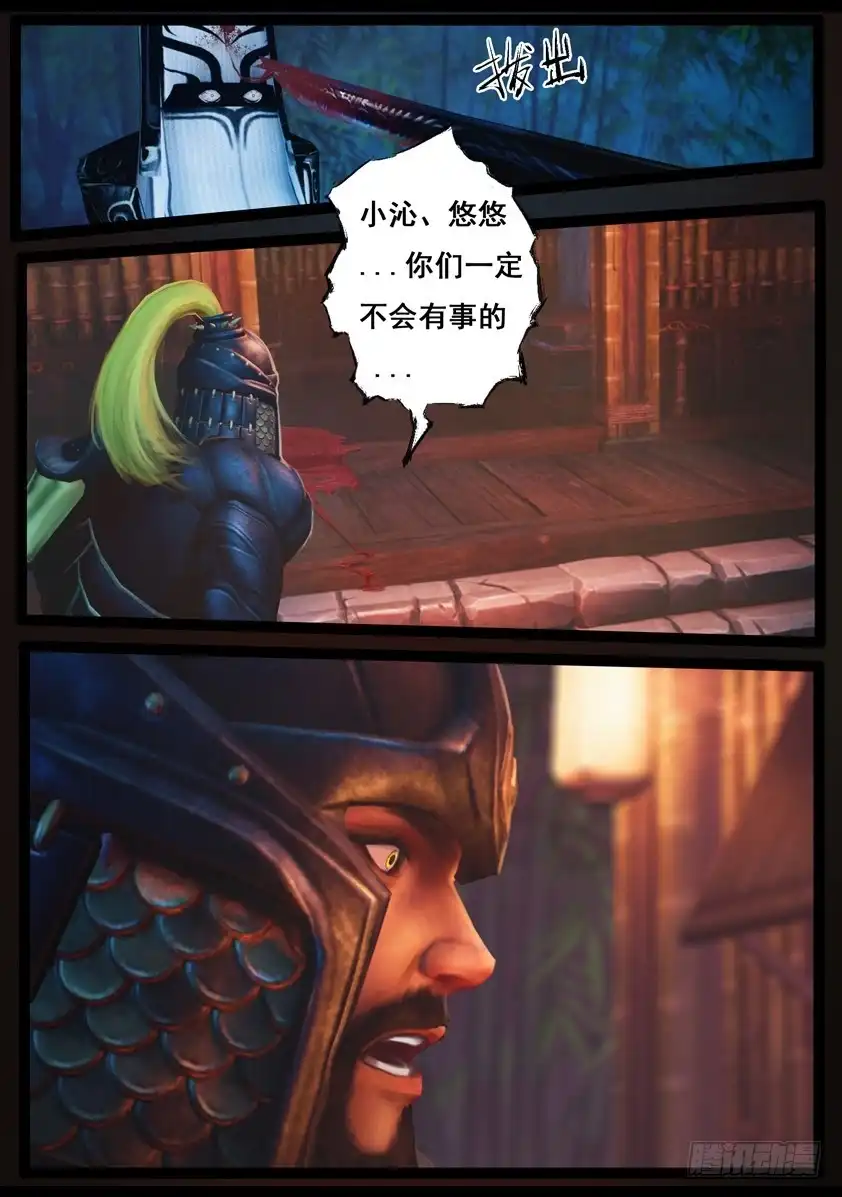 守墓笔记之少年机关师 第八十七话 印劫（中） 第2页