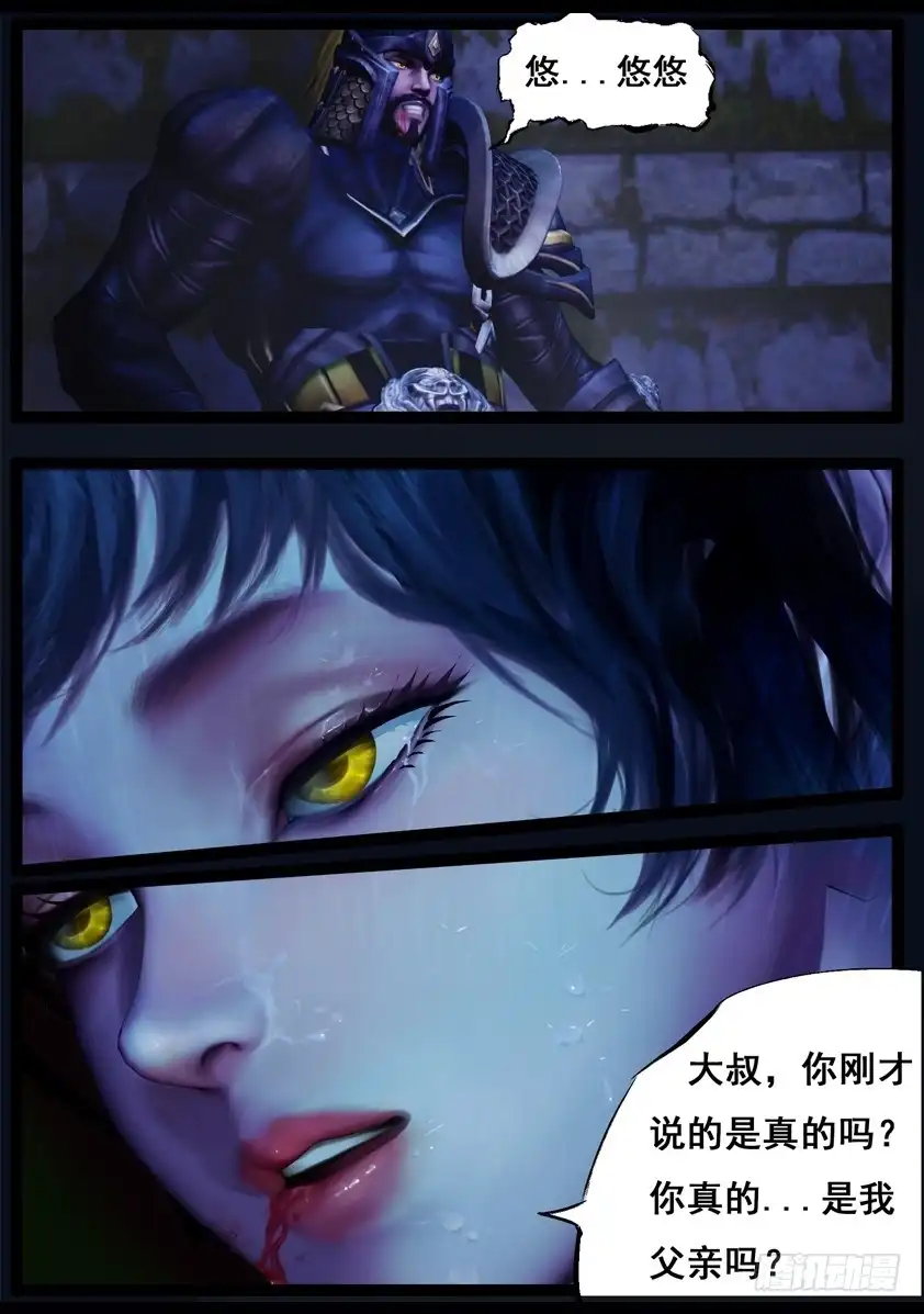 守墓笔记之少年机关师 第八十七话 印劫（中） 第21页