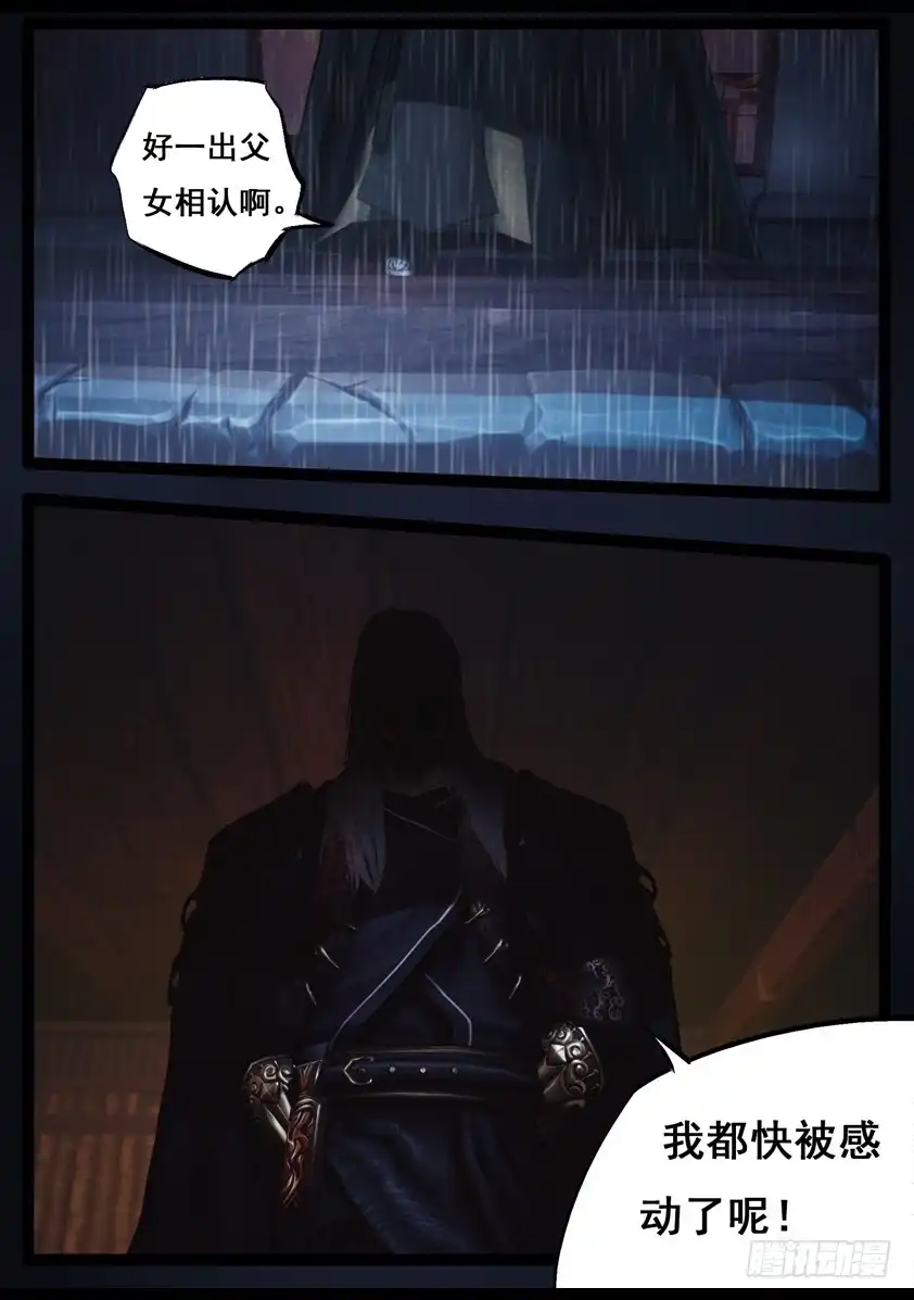 守墓笔记之少年机关师 第八十七话 印劫（中） 第22页