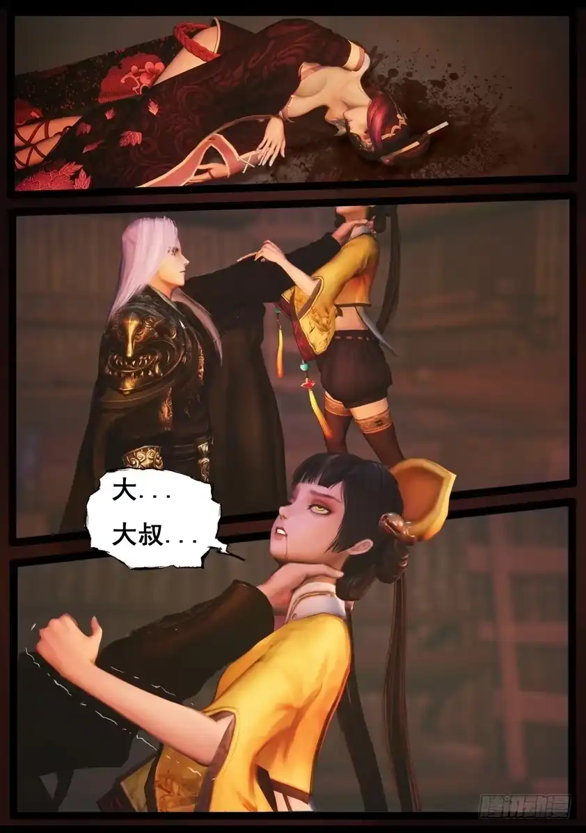 守墓笔记之少年机关师 第八十七话 印劫（中） 第3页