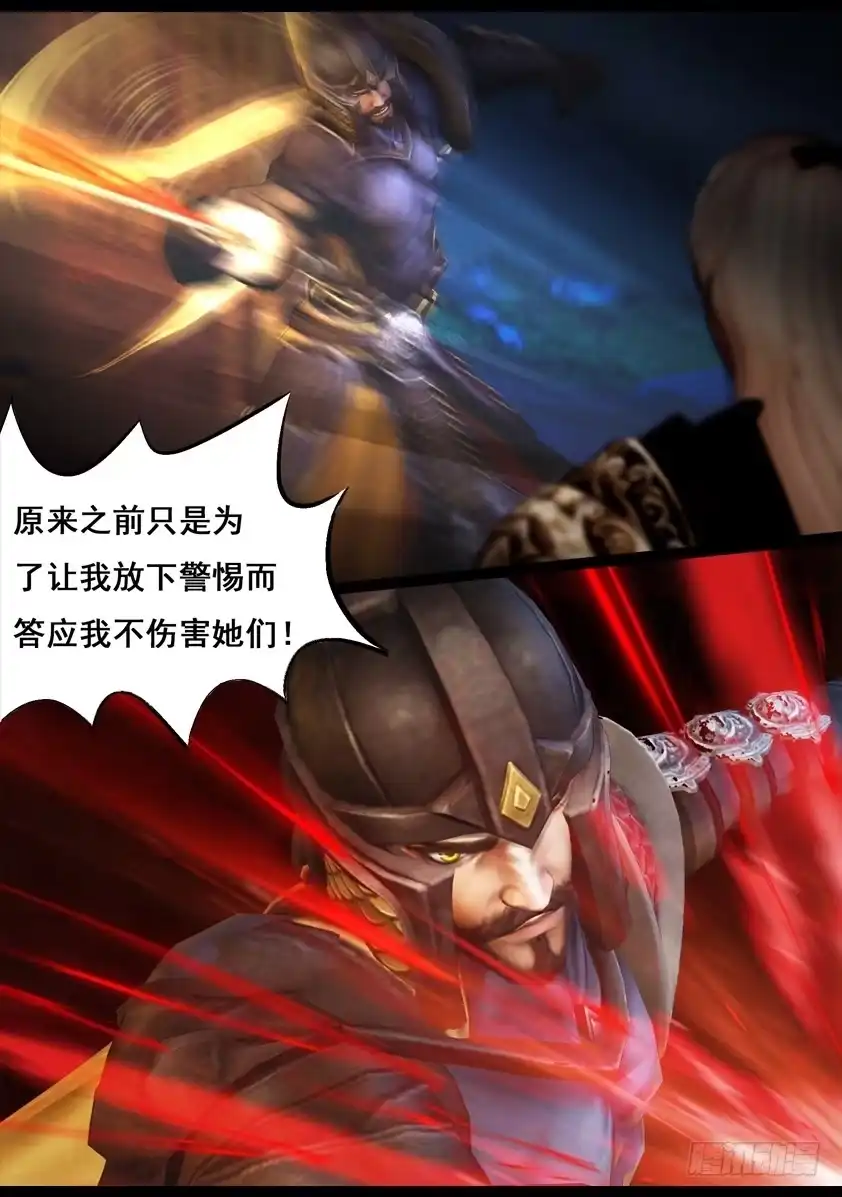 守墓笔记之少年机关师 第八十七话 印劫（中） 第5页