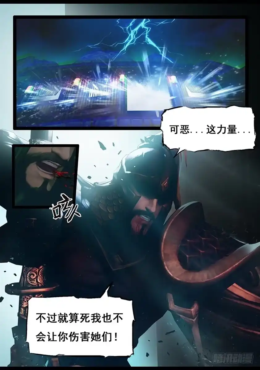 守墓笔记之少年机关师 第八十七话 印劫（中） 第9页