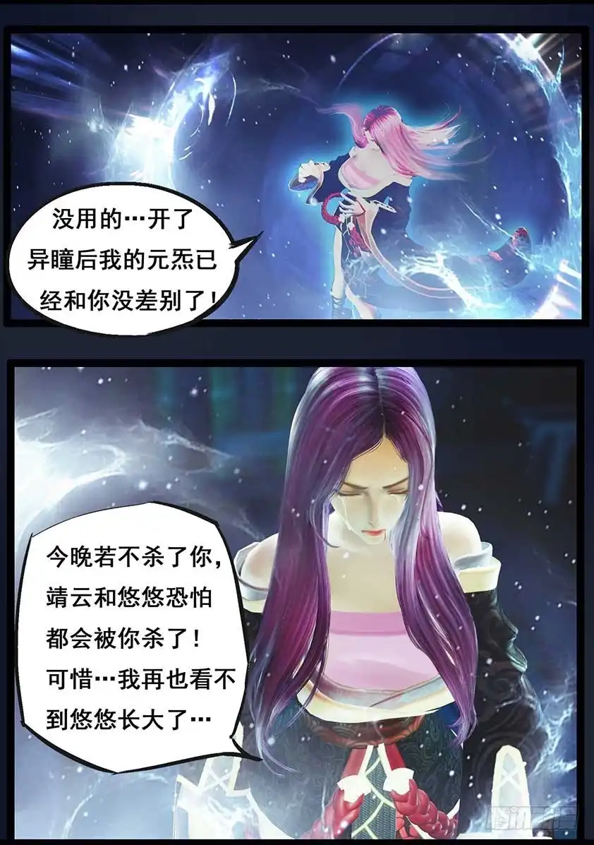 守墓笔记之少年机关师 第八十八话 印劫（下） 第10页