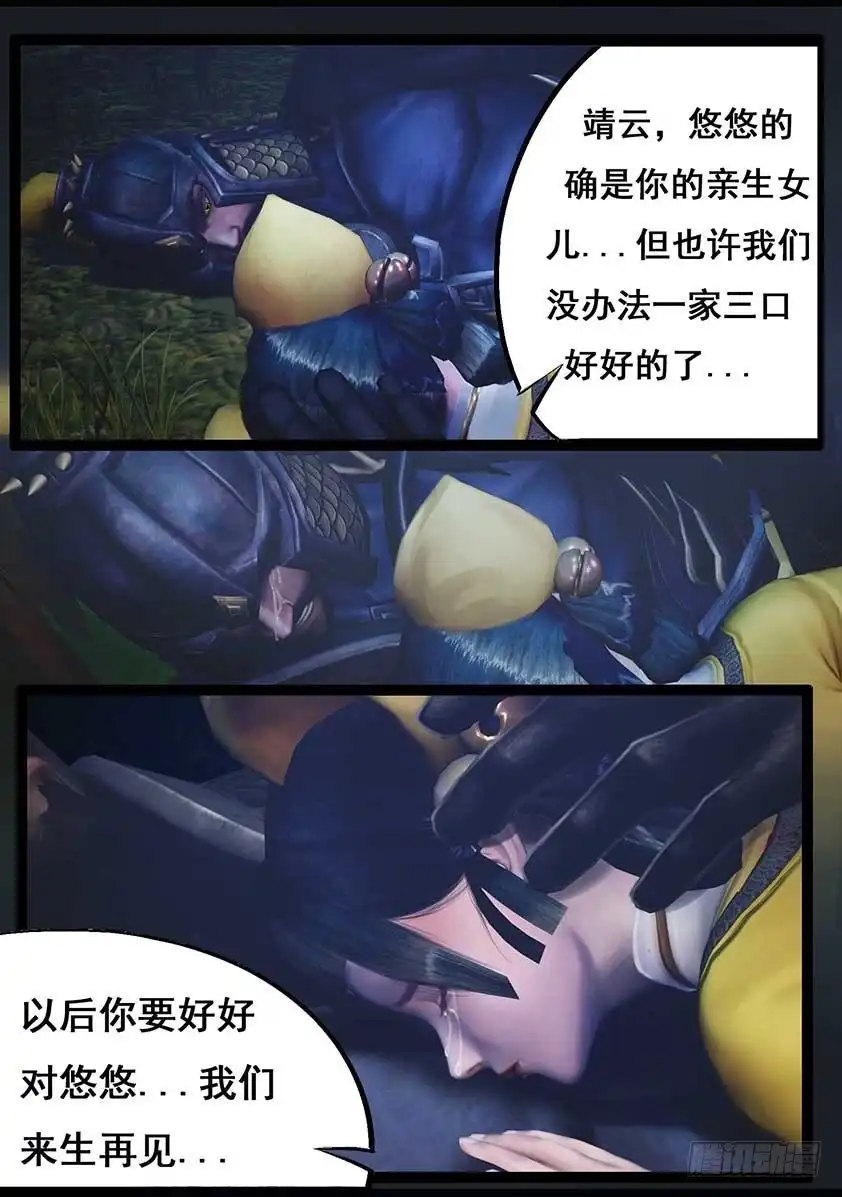 守墓笔记之少年机关师 第八十八话 印劫（下） 第11页