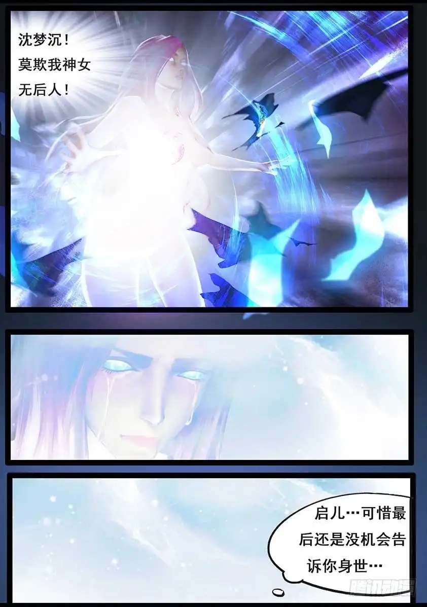 守墓笔记之少年机关师 第八十八话 印劫（下） 第13页