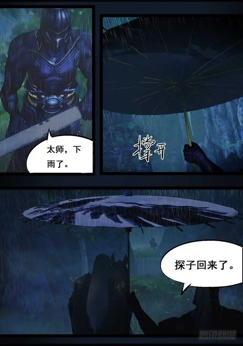 守墓笔记之少年机关师 第八十八话 印劫（下） 第19页
