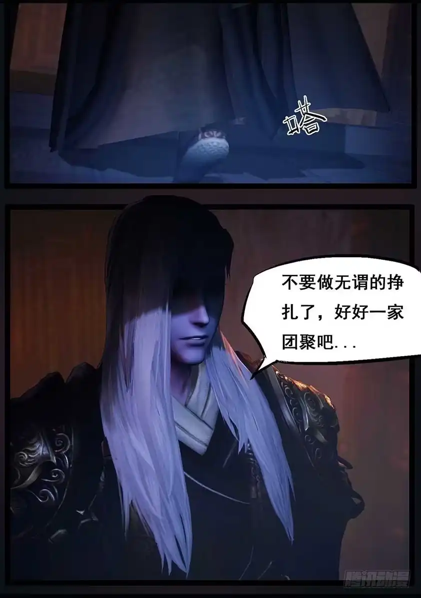 守墓笔记之少年机关师 第八十八话 印劫（下） 第2页