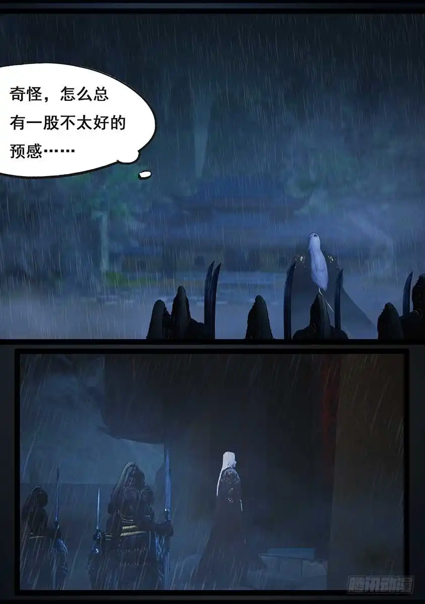 守墓笔记之少年机关师 第八十八话 印劫（下） 第21页
