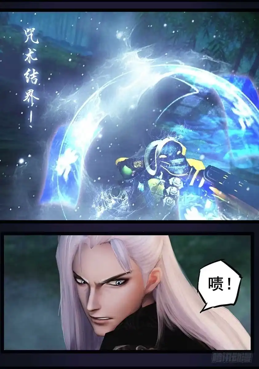 守墓笔记之少年机关师 第八十八话 印劫（下） 第5页
