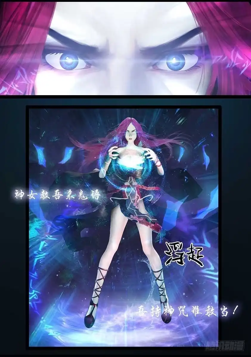 守墓笔记之少年机关师 第八十八话 印劫（下） 第8页