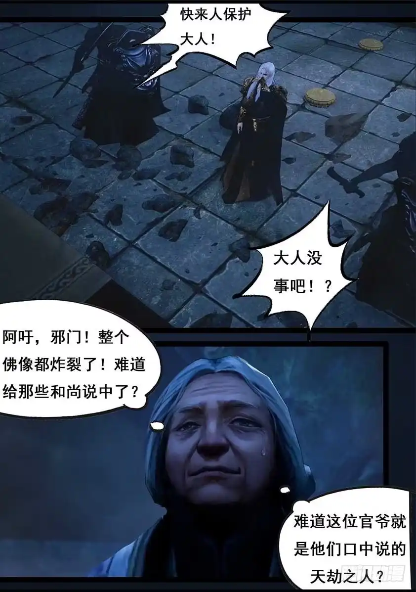 守墓笔记之少年机关师 第八十九话 故宅（上） 第10页