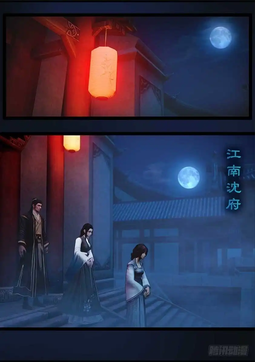 守墓笔记之少年机关师 第八十九话 故宅（上） 第12页