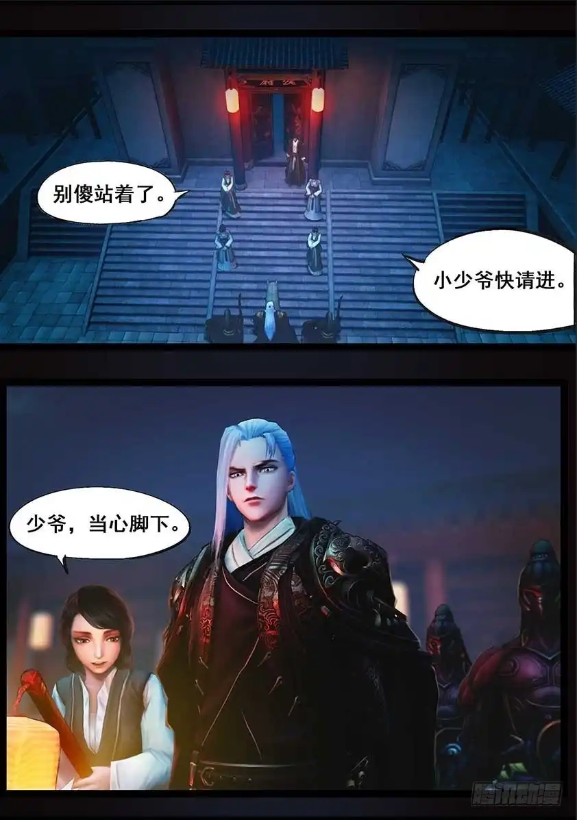 守墓笔记之少年机关师 第八十九话 故宅（上） 第15页