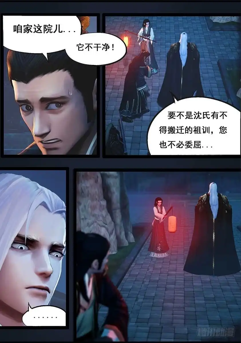守墓笔记之少年机关师 第八十九话 故宅（上） 第18页