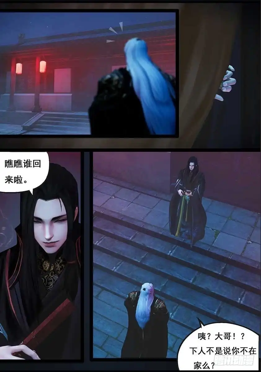 守墓笔记之少年机关师 第八十九话 故宅（上） 第19页